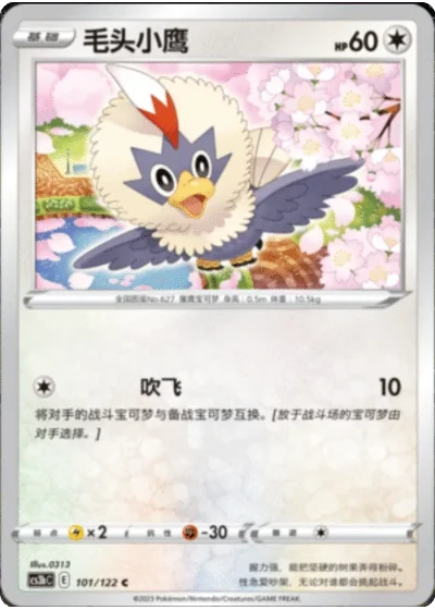 Rufflet