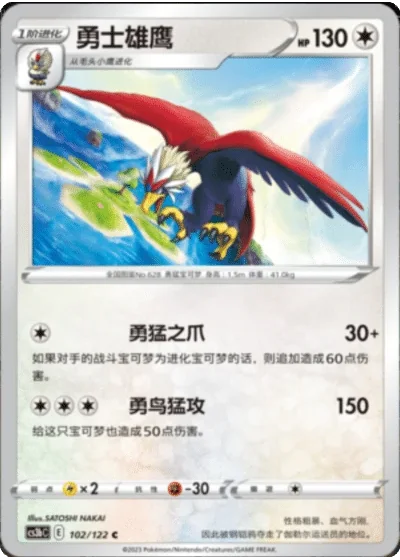 Braviary