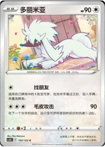Furfrou