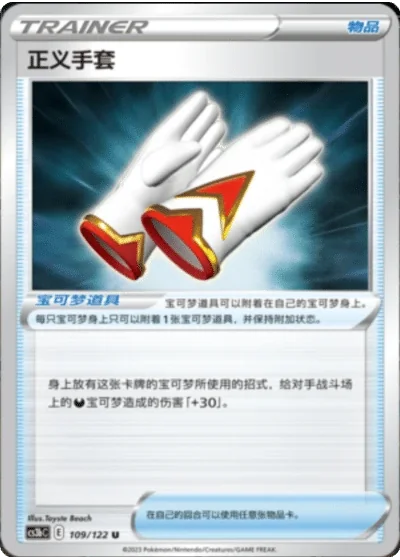 Justified Gloves
