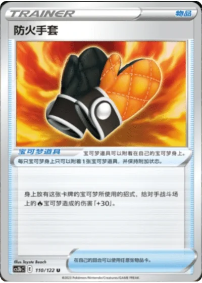 Fire-Resistant Gloves