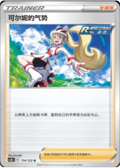 Korrina's Focus