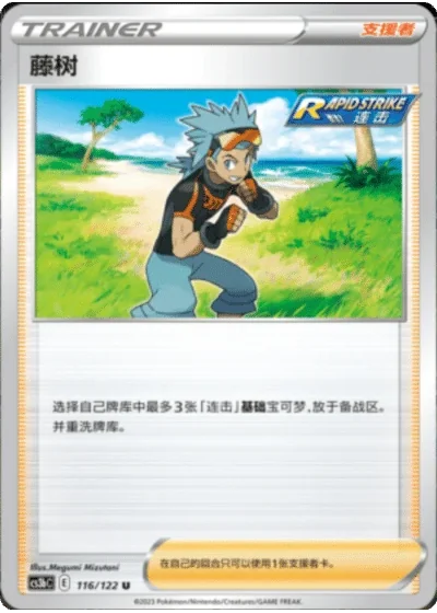 Brawly