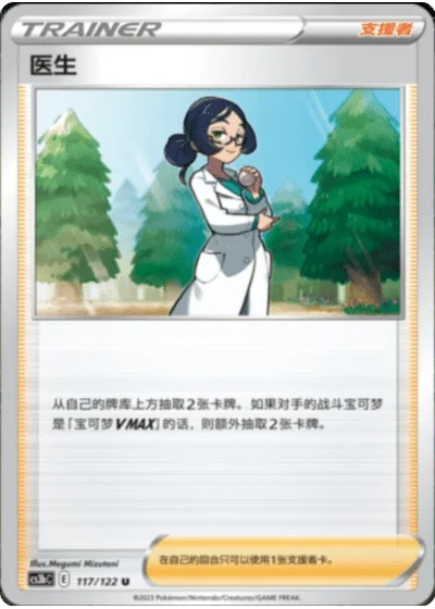 Doctor