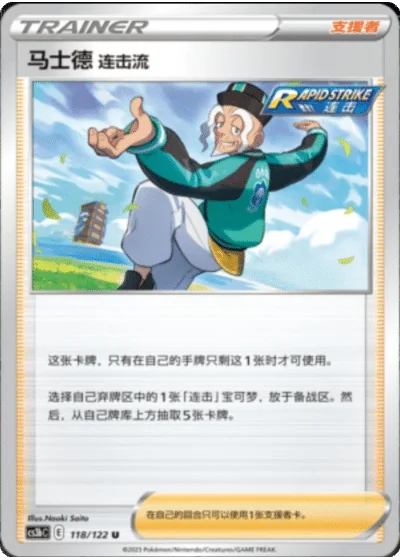 Rapid Strike Style Mustard