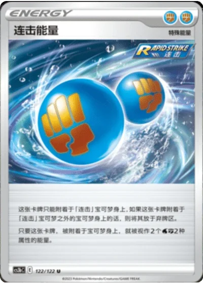 Rapid Strike Energy