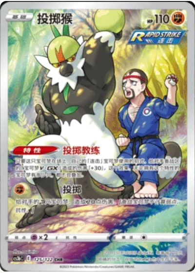 Passimian