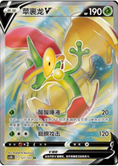 Flapple V
