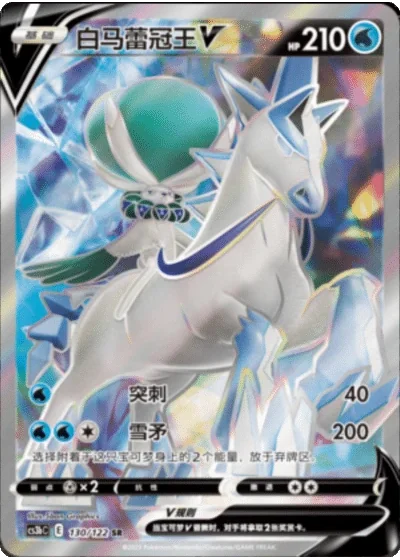 Ice Rider Calyrex V