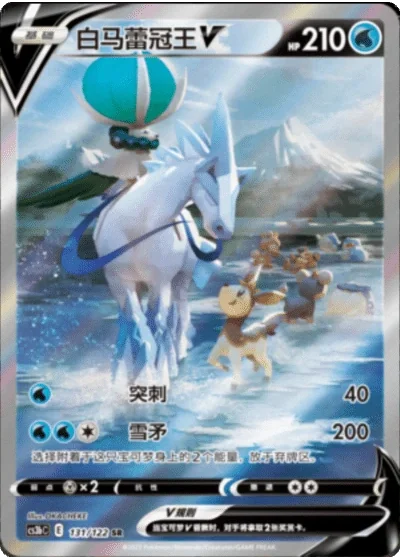 Ice Rider Calyrex V