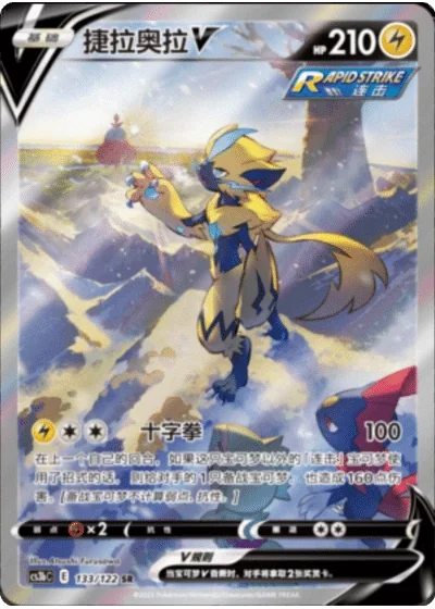 Zeraora V