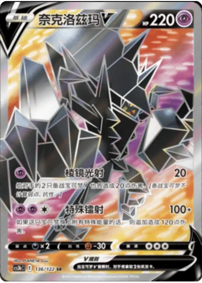 Necrozma V