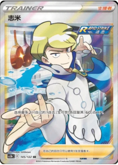 Siebold