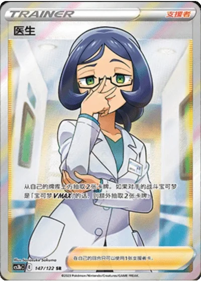 Doctor