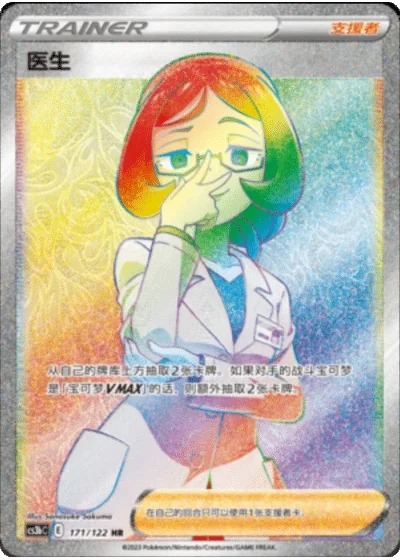 Doctor