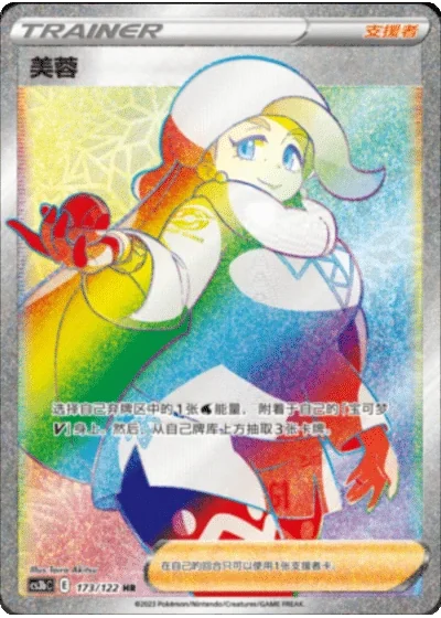 Melony