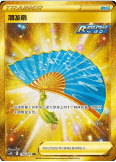 Fan of Waves