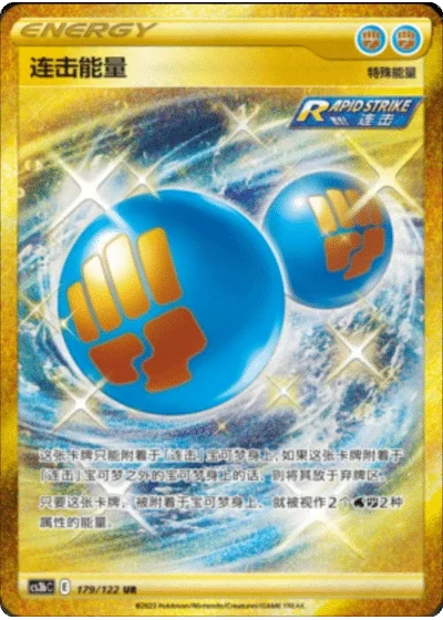 Rapid Strike Energy