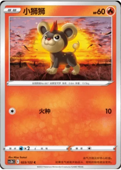 Litleo