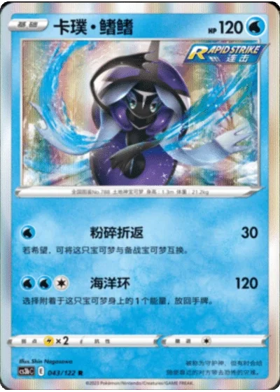 Tapu Fini