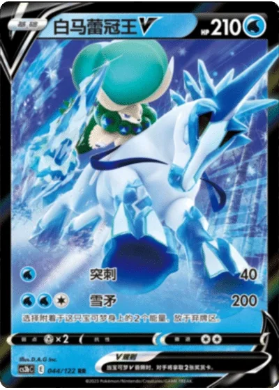 Ice Rider Calyrex V