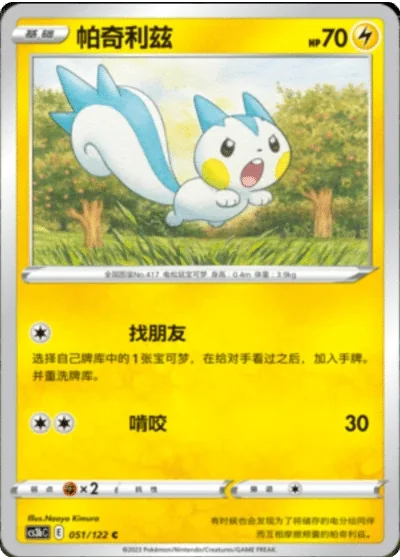 Pachirisu