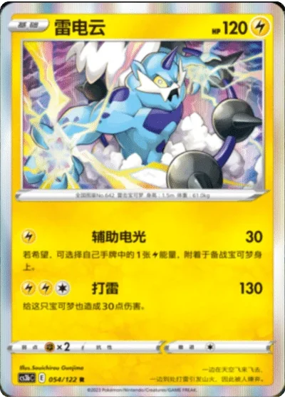 Thundurus
