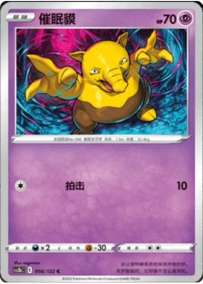 Drowzee