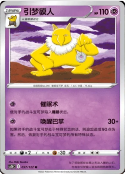 Hypno