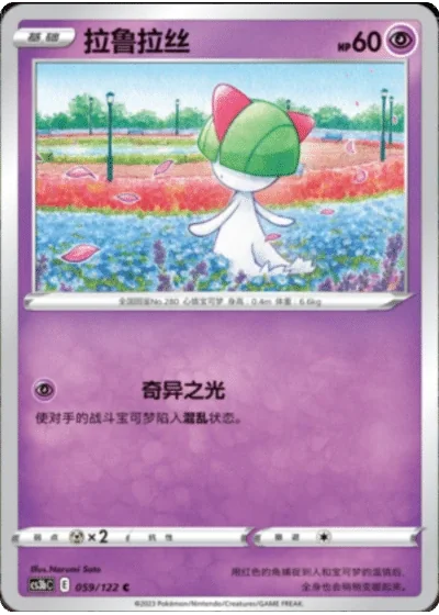 Ralts