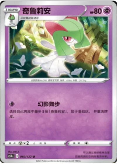 Kirlia