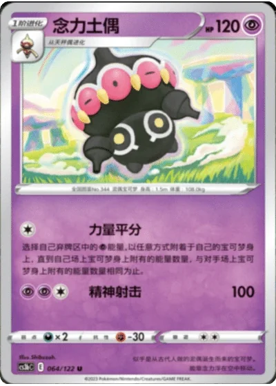 Claydol