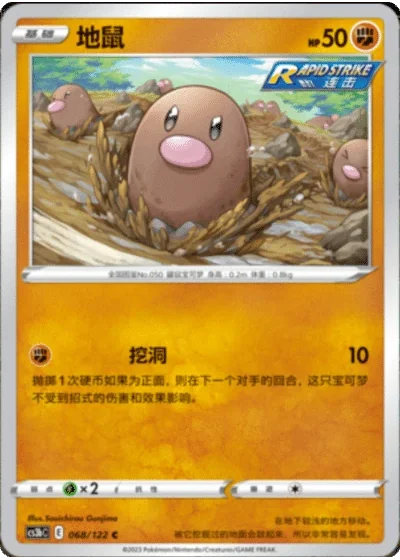 Diglett