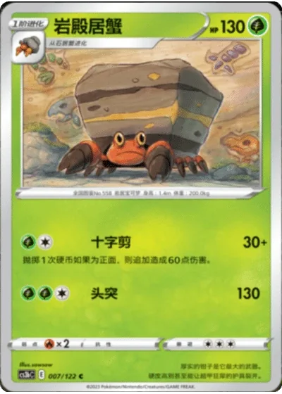 Crustle