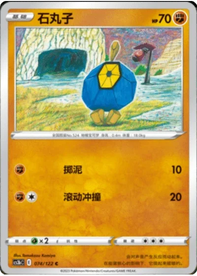 Roggenrola