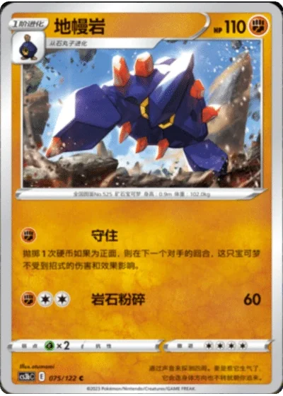 Boldore