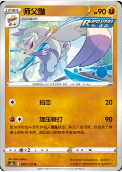 Mienshao