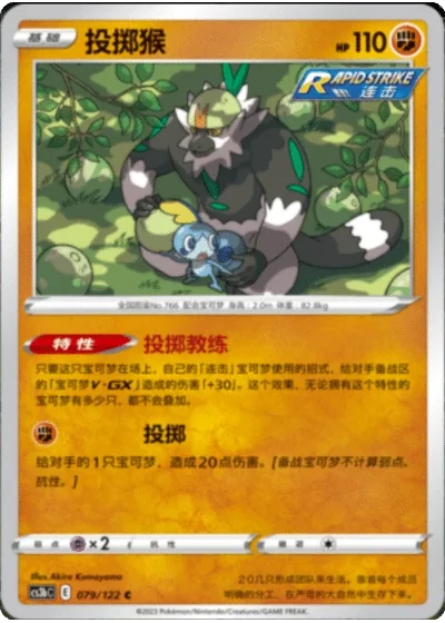 Passimian