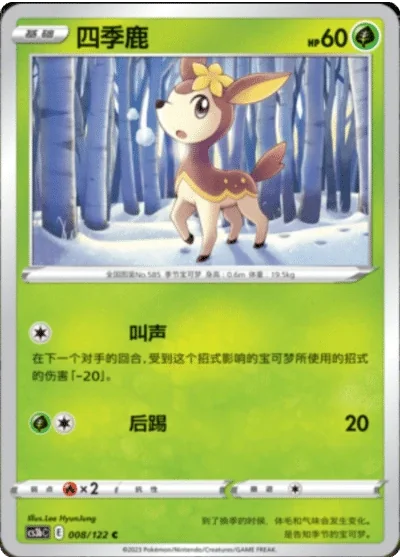 Deerling