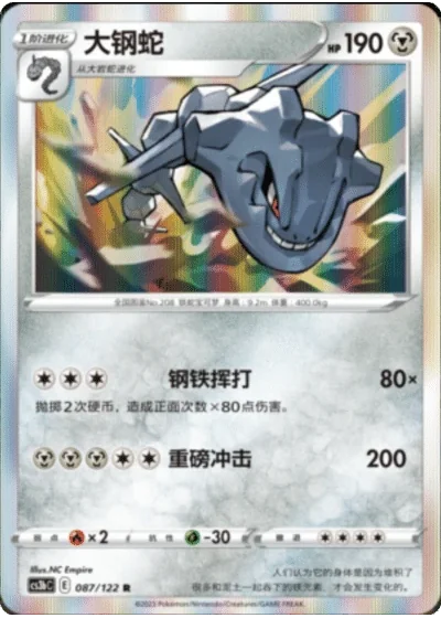 Steelix