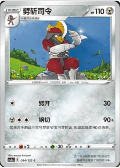 Bisharp
