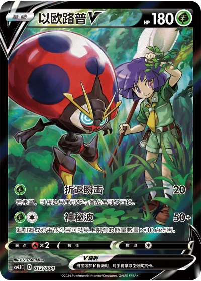 Orbeetle V