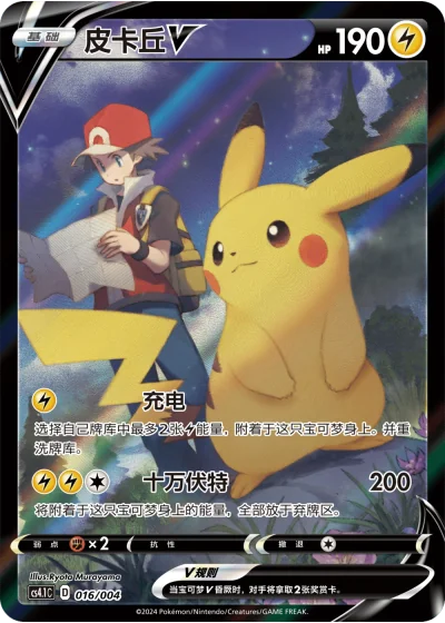 Pikachu V