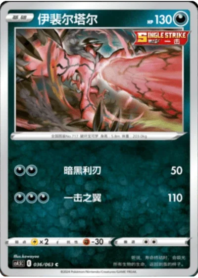 Yveltal