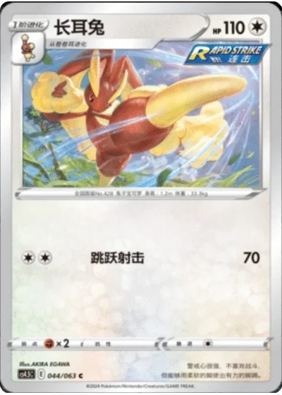 Lopunny
