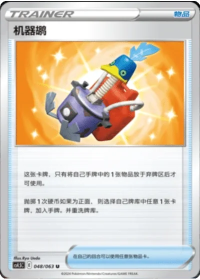 Cram-o-matic