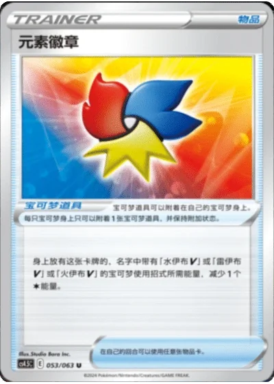 Elemental Badge