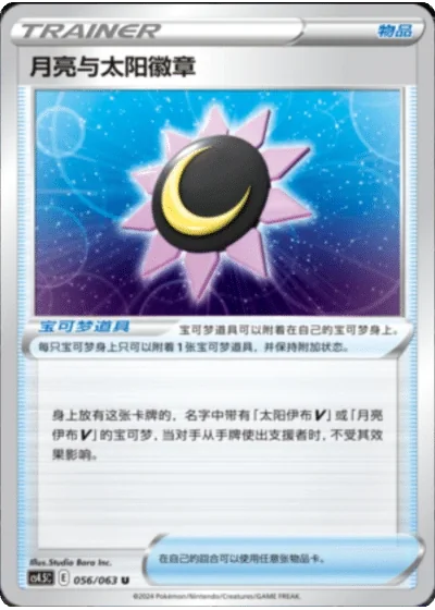 Moon & Sun Badge