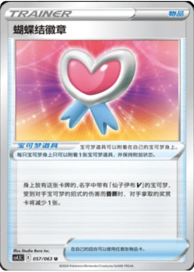Ribbon Badge