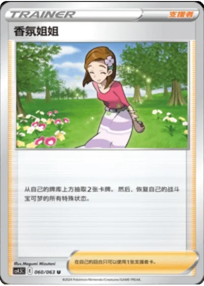 Aroma Lady
